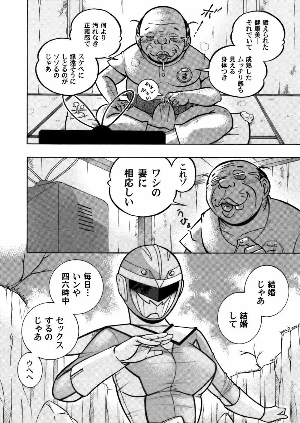 コミックマグナム Vol.54 7ページ