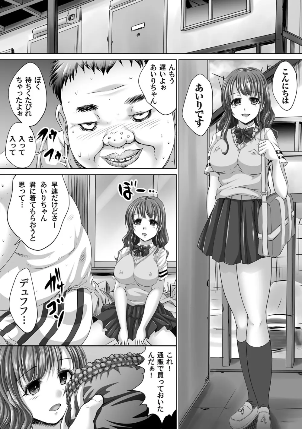 コミックマグナム Vol.55 109ページ