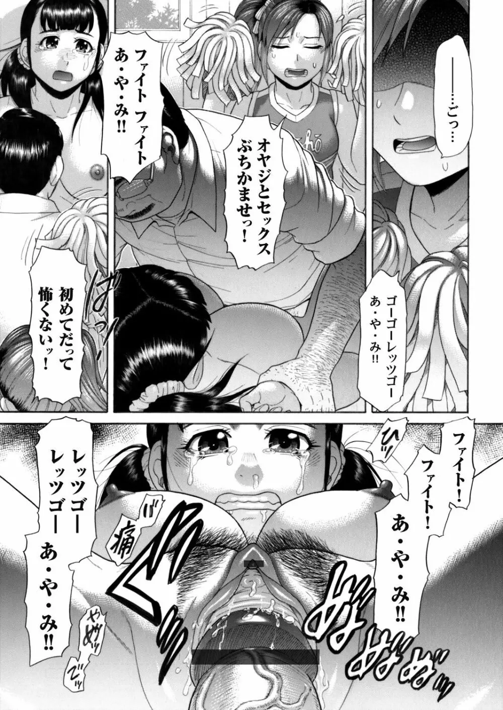 コミックマグナム Vol.55 188ページ