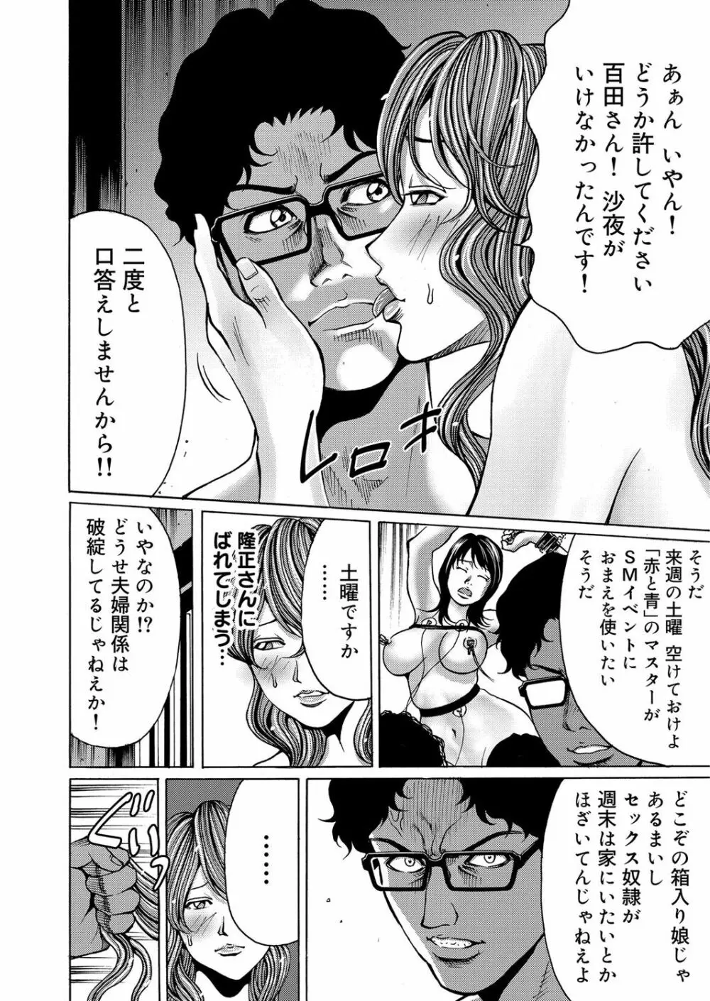 コミックマグナム Vol.55 87ページ