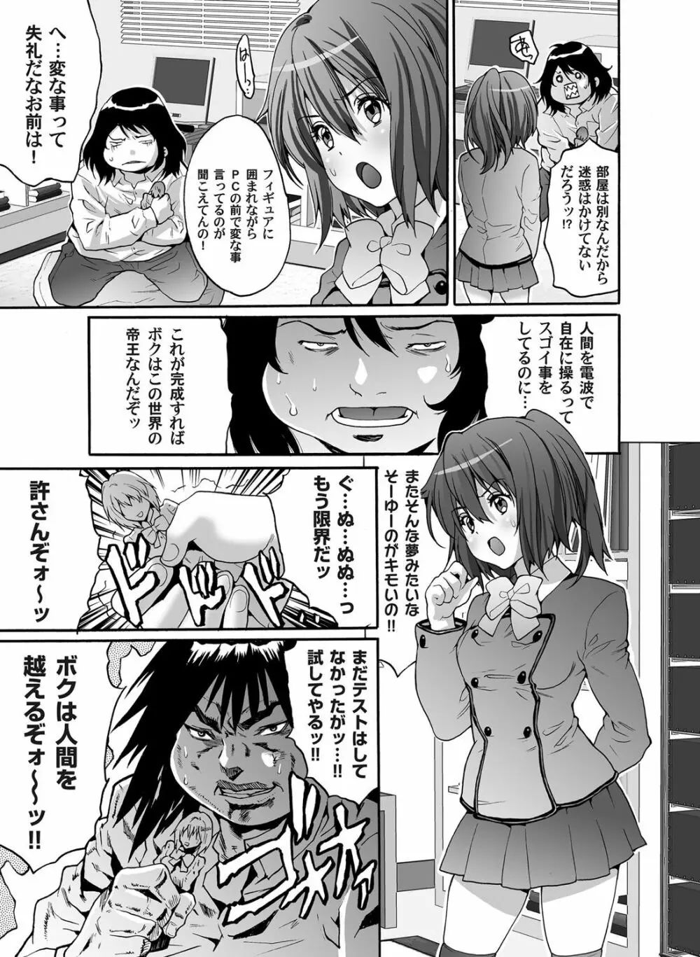 コミックマグナム Vol.56 88ページ