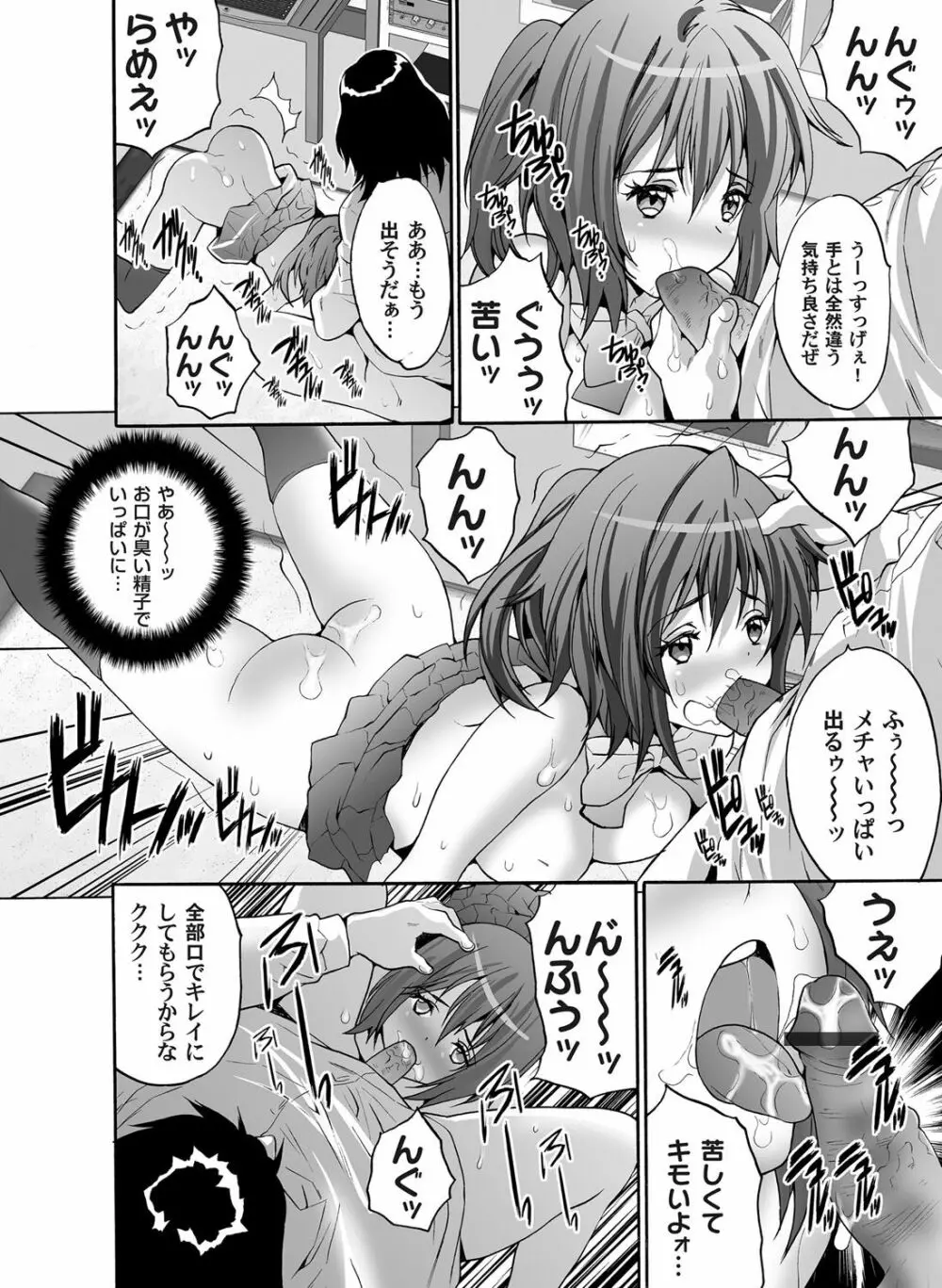 コミックマグナム Vol.56 95ページ