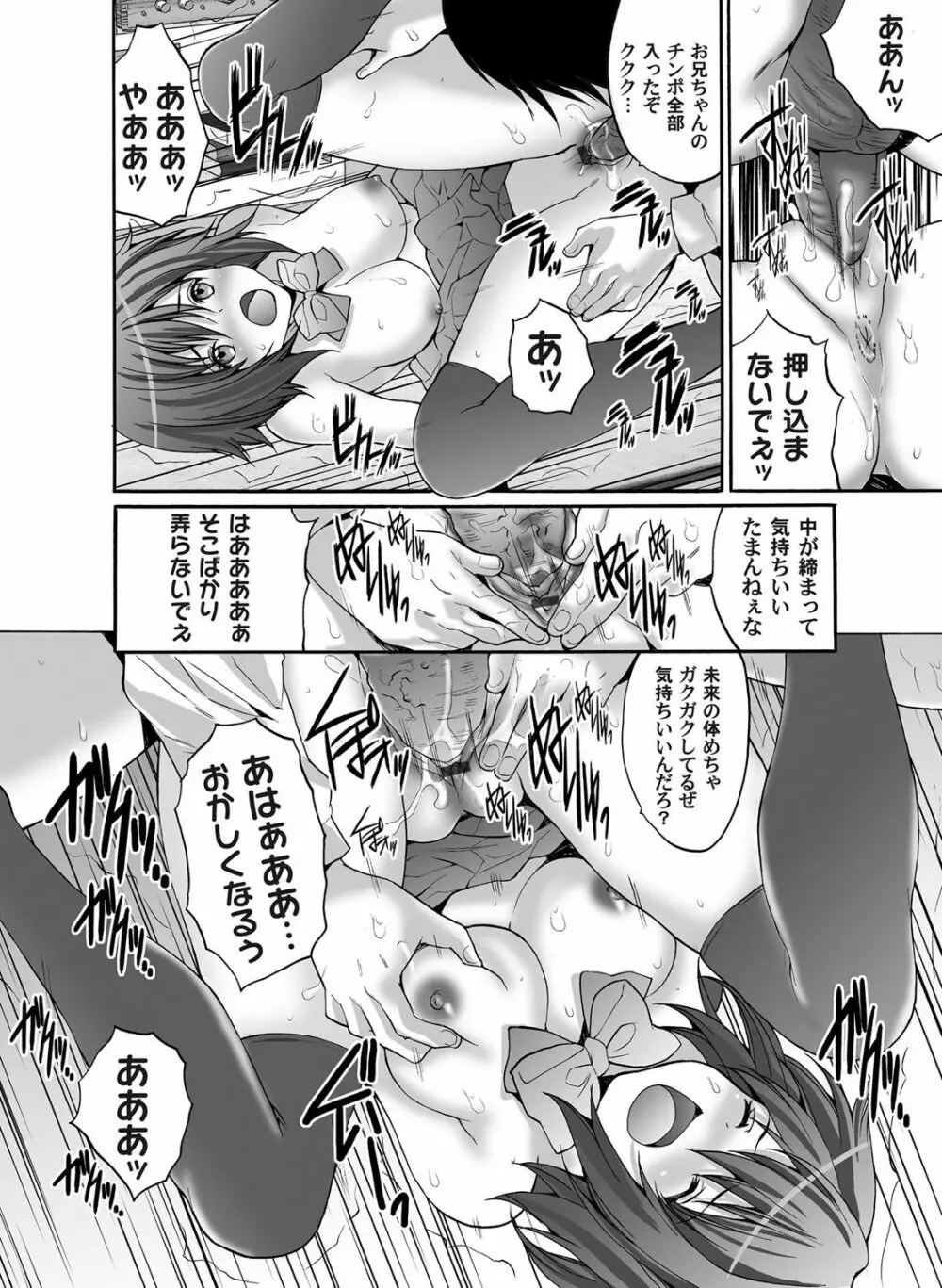 コミックマグナム Vol.56 99ページ