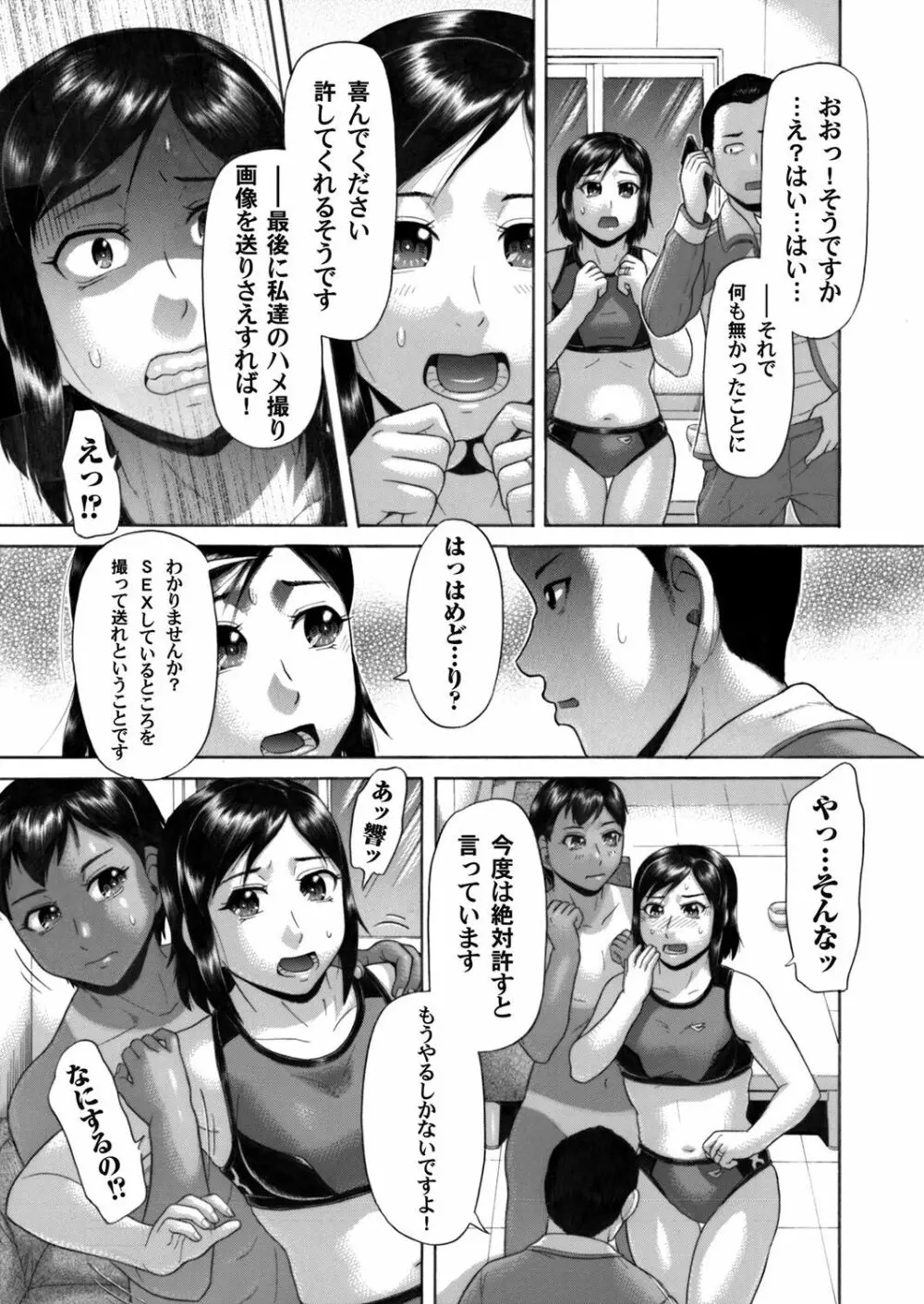 コミックマグナム Vol.57 198ページ