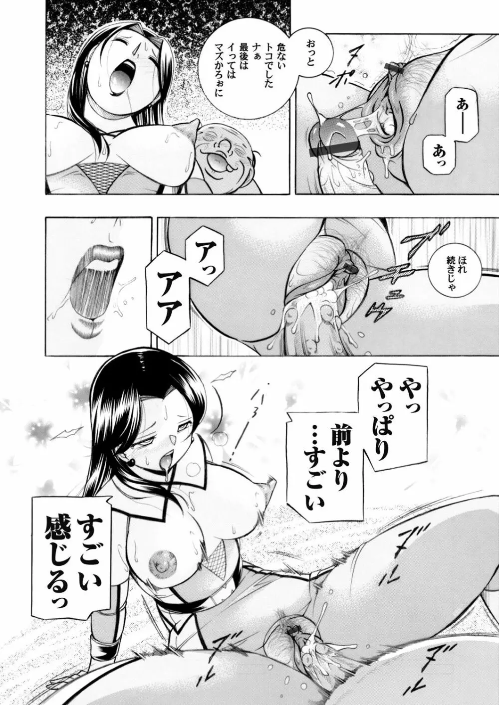 コミックマグナム Vol.58 11ページ