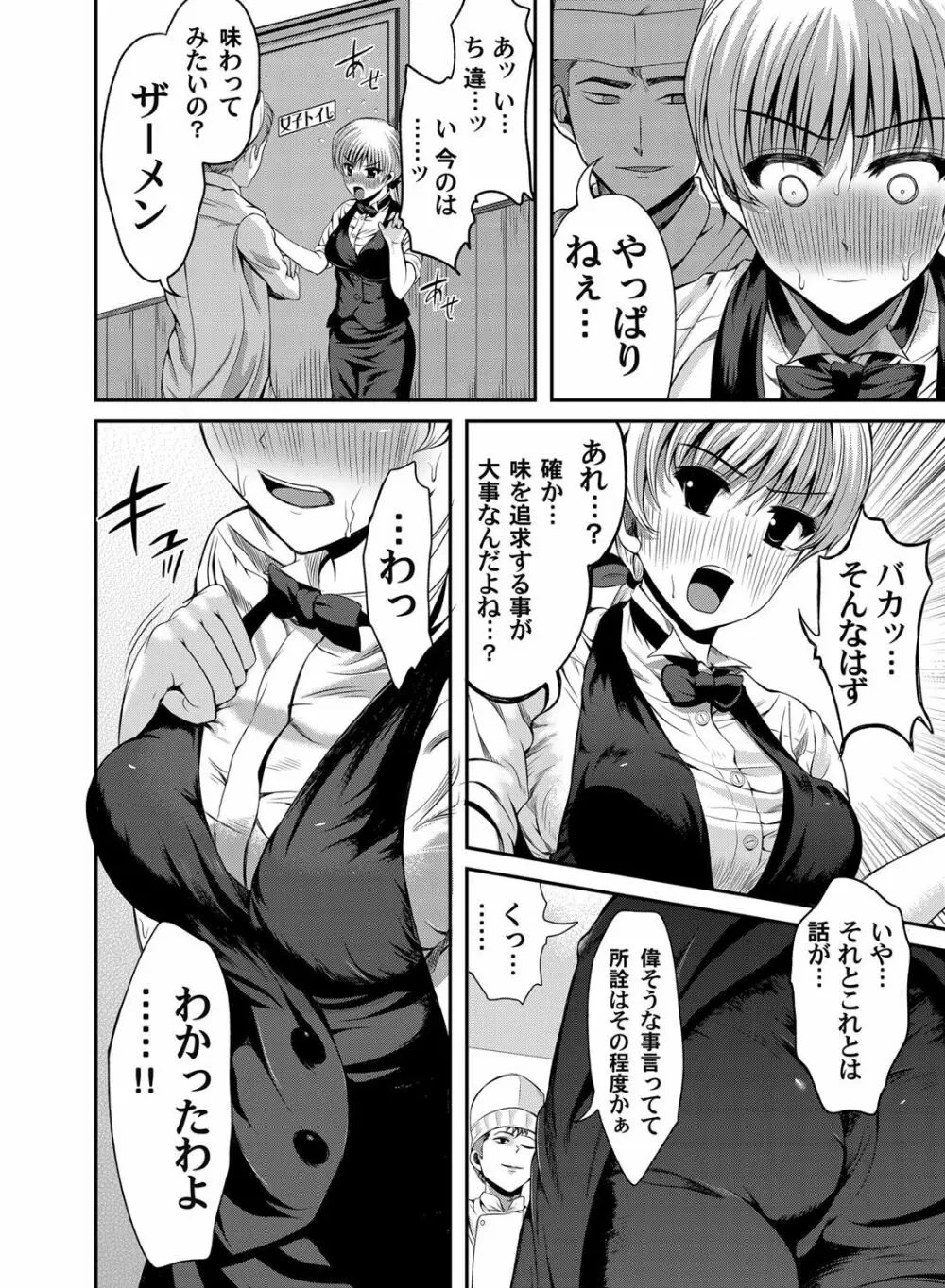 コミックマグナム Vol.58 117ページ