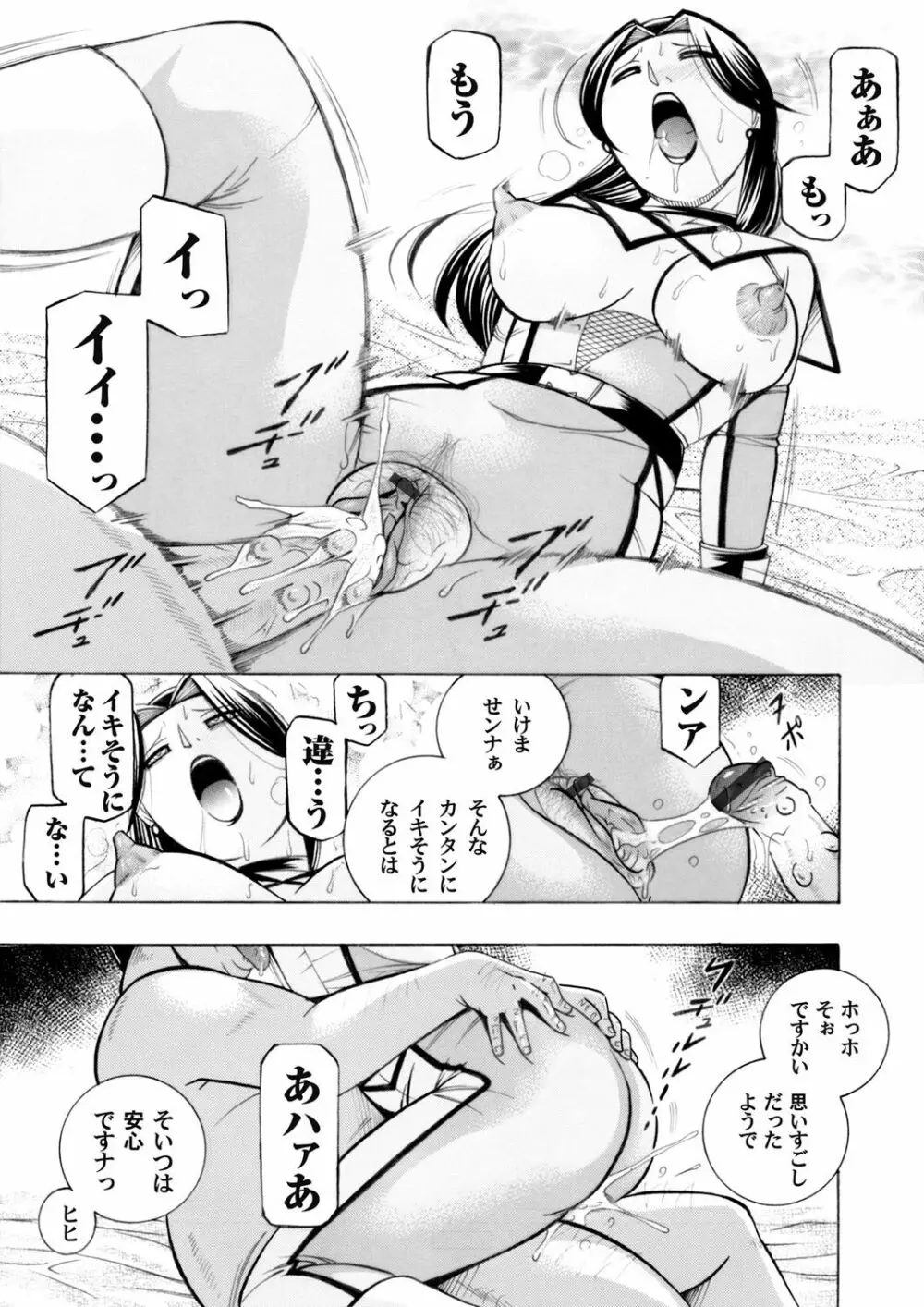 コミックマグナム Vol.58 12ページ