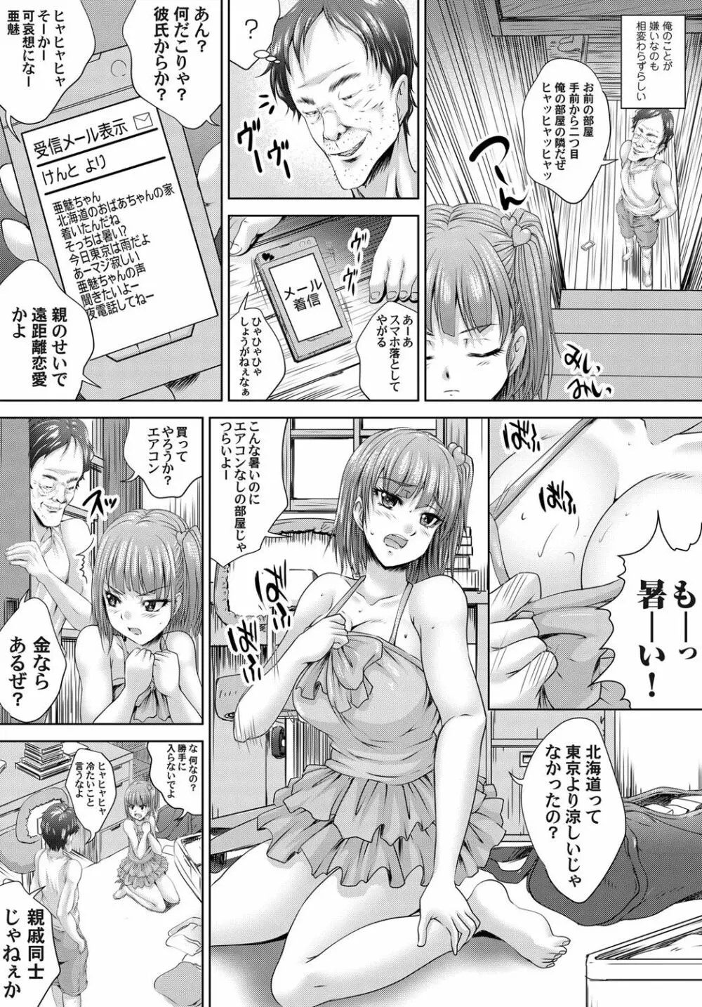 コミックマグナム Vol.58 135ページ