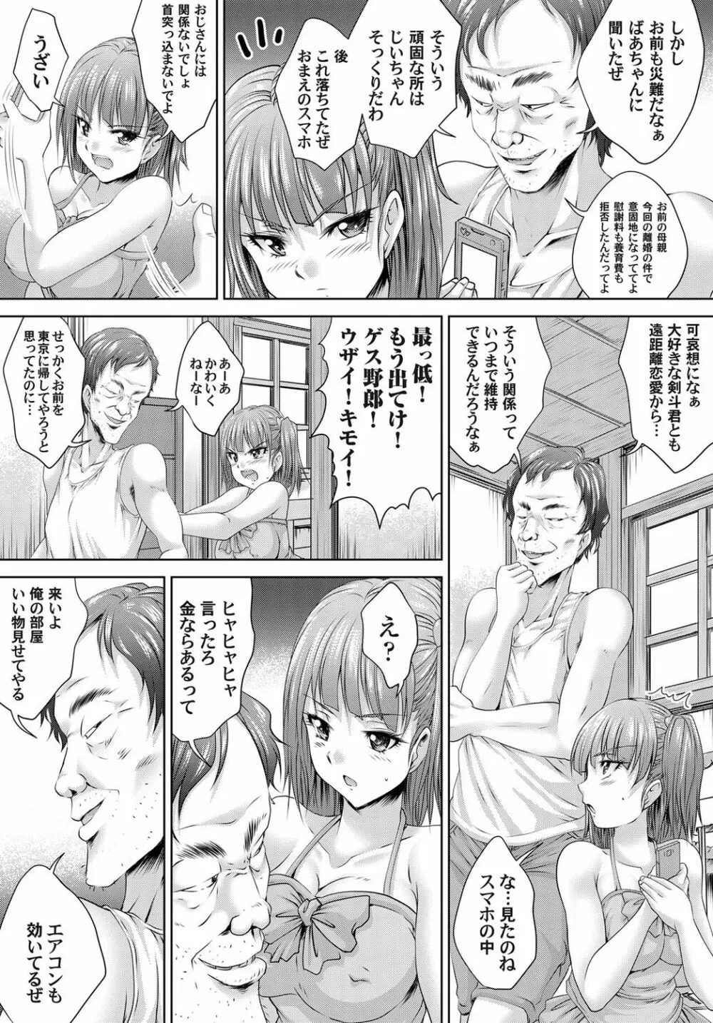 コミックマグナム Vol.58 136ページ