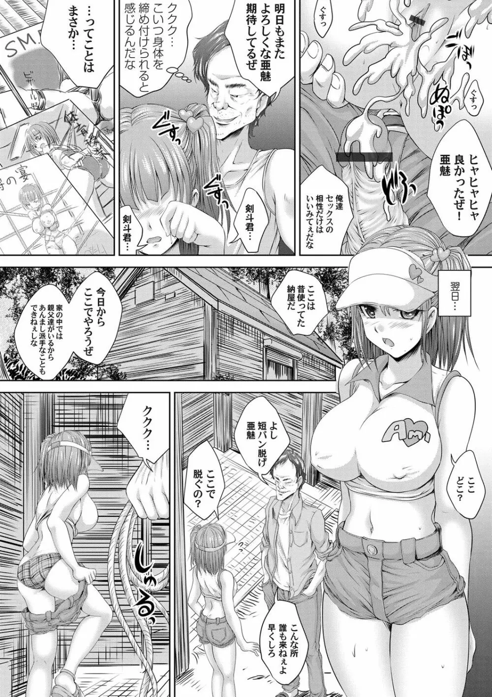 コミックマグナム Vol.58 143ページ