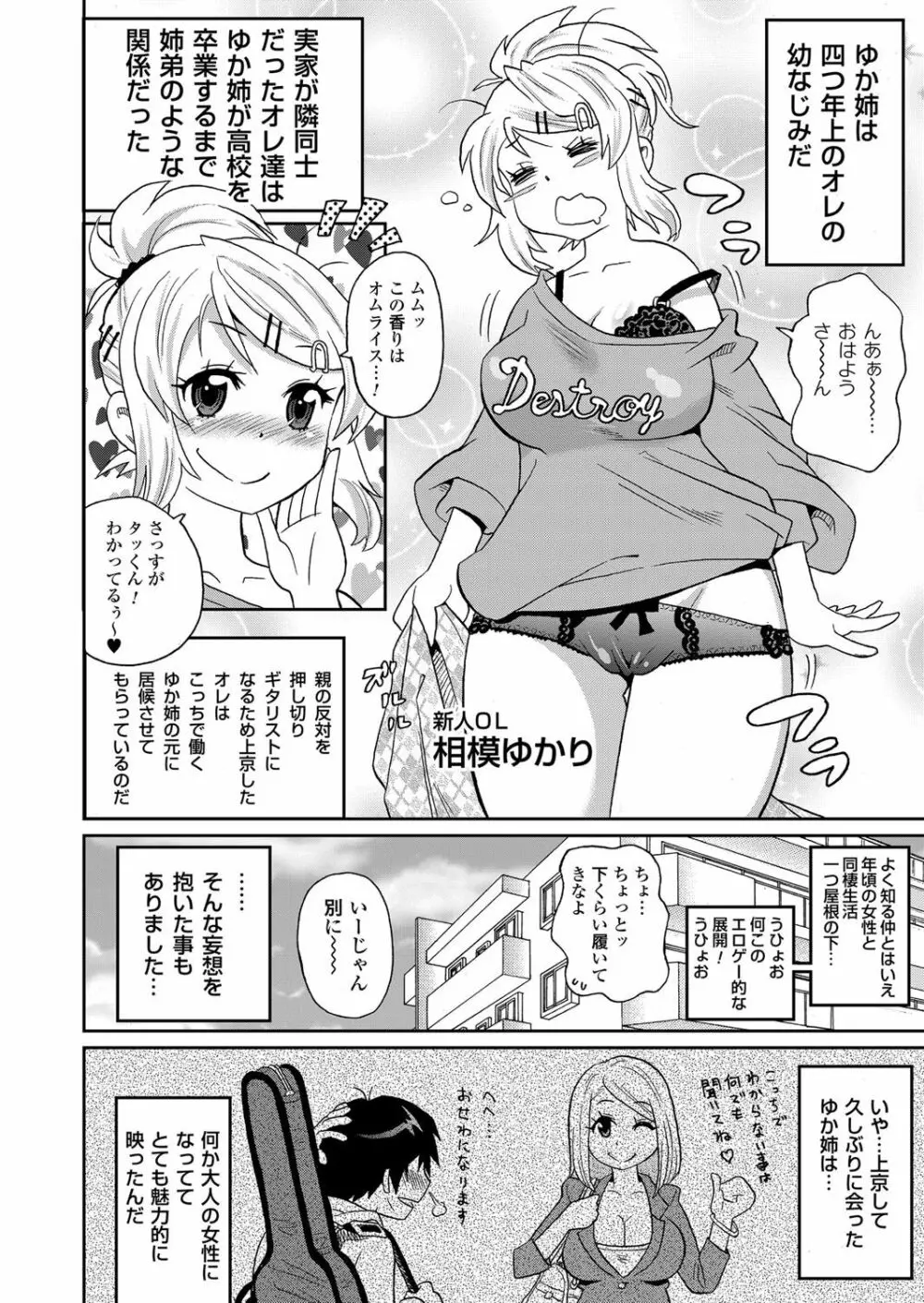 コミックマグナム Vol.58 47ページ