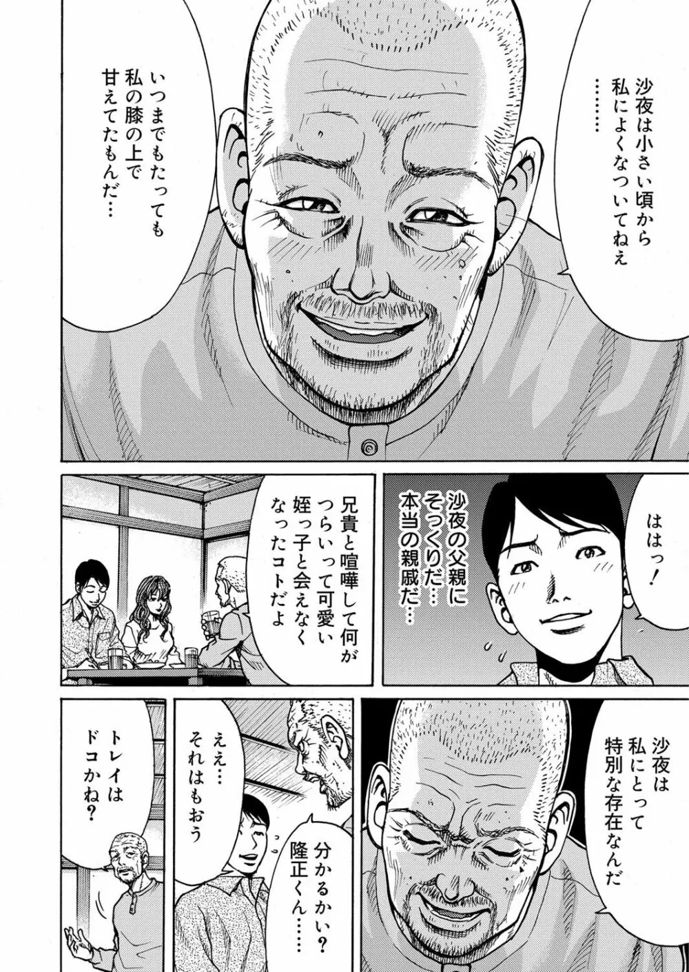 コミックマグナム Vol.58 91ページ