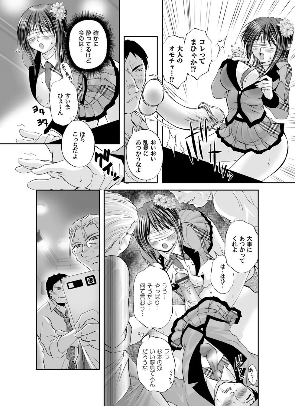 コミックマグナム Vol.59 185ページ