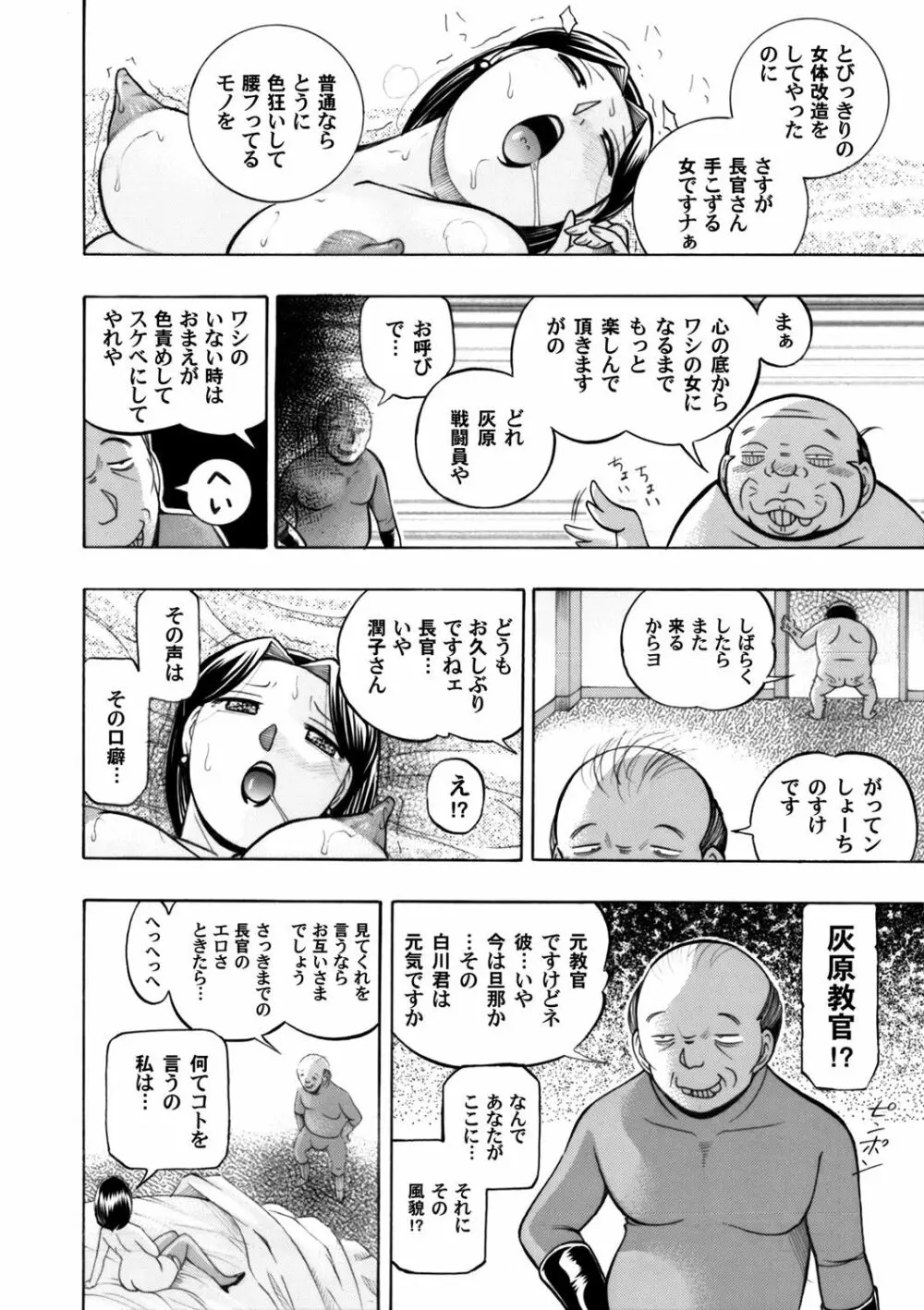 コミックマグナム Vol.59 19ページ