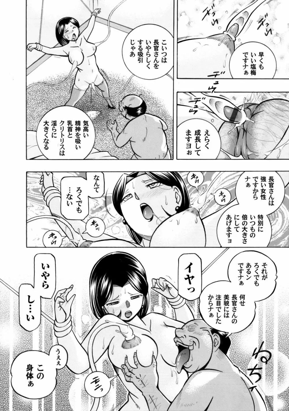 コミックマグナム Vol.59 7ページ