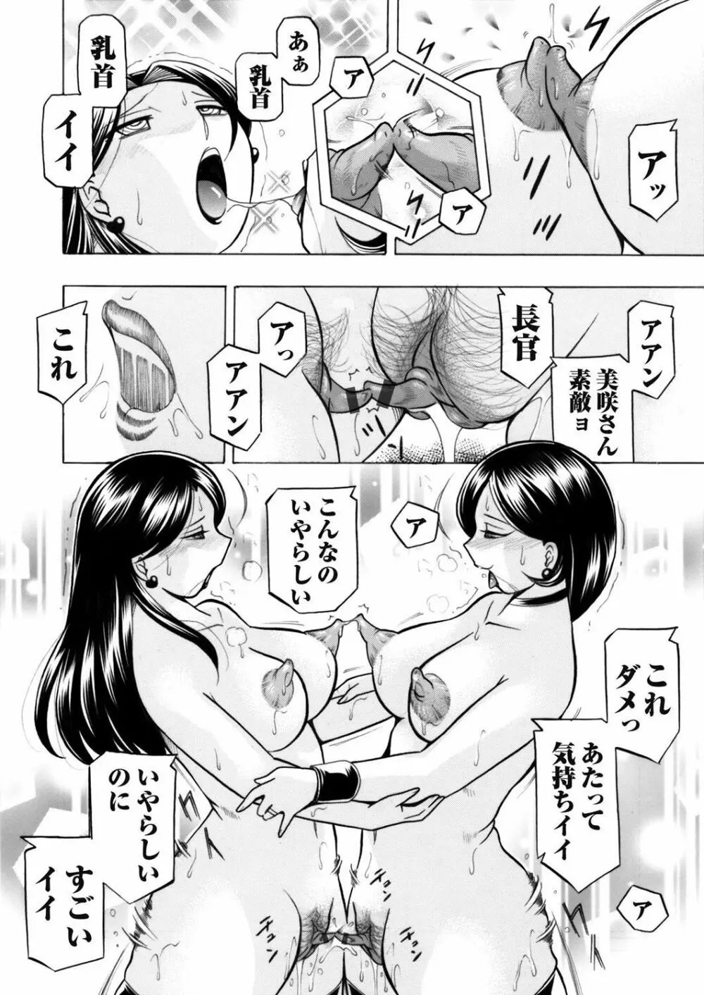 コミックマグナム Vol.60 13ページ