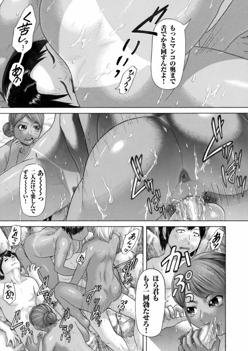 コミックマグナム Vol.60 54ページ