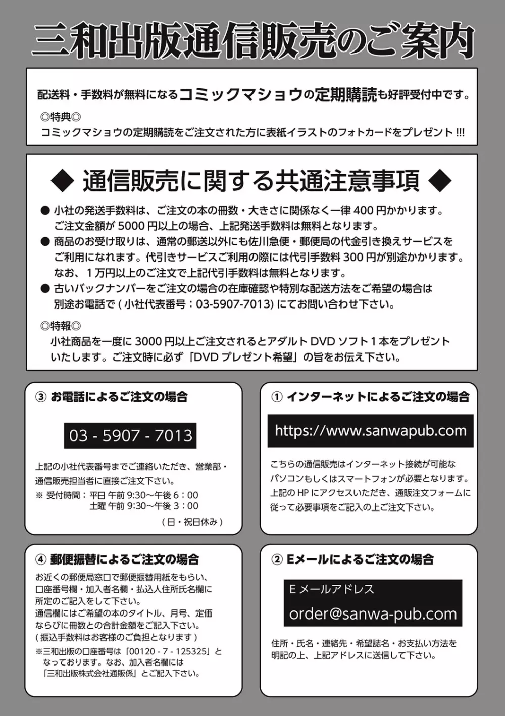 コミック・マショウ 2017年9月号 284ページ