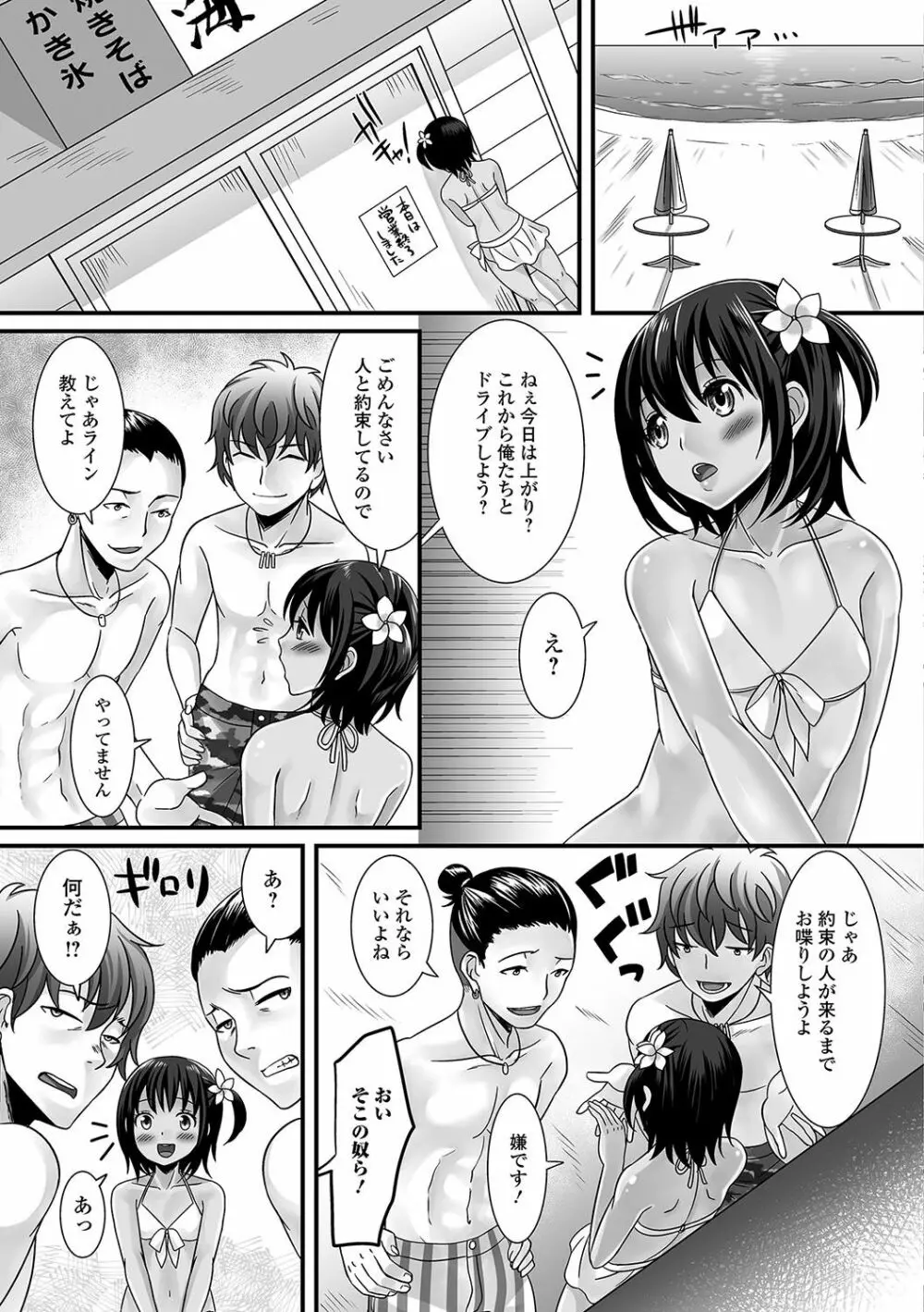 月刊Web男の娘・れくしょんッ！S Vol.16 4ページ