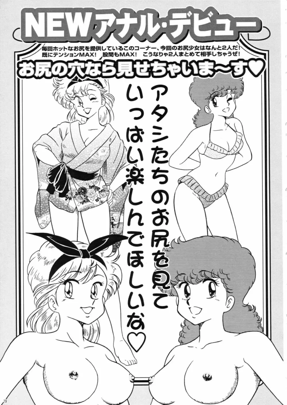さくちゃん倶楽部 vol.02 18ページ
