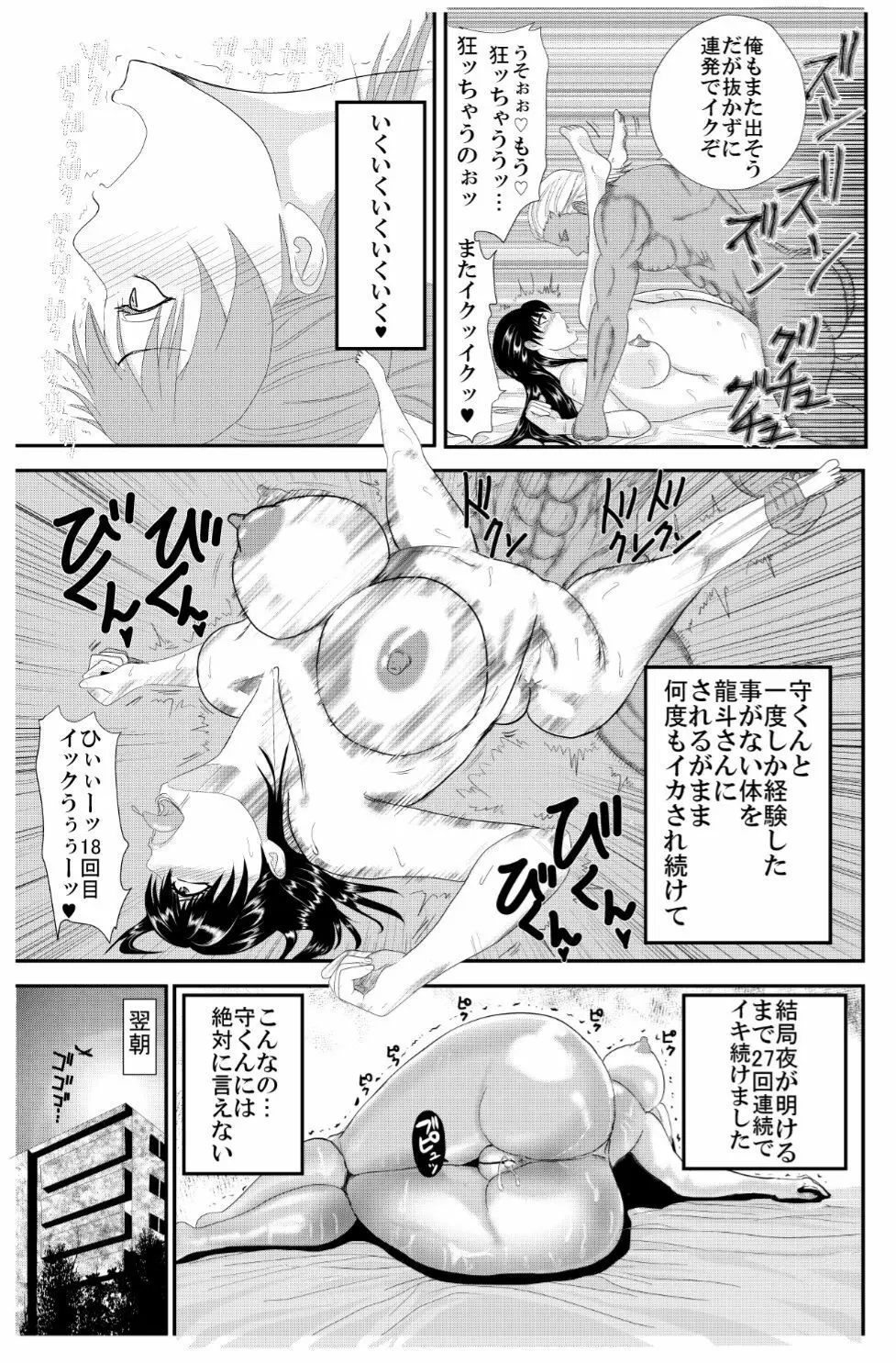 約束の花 19ページ