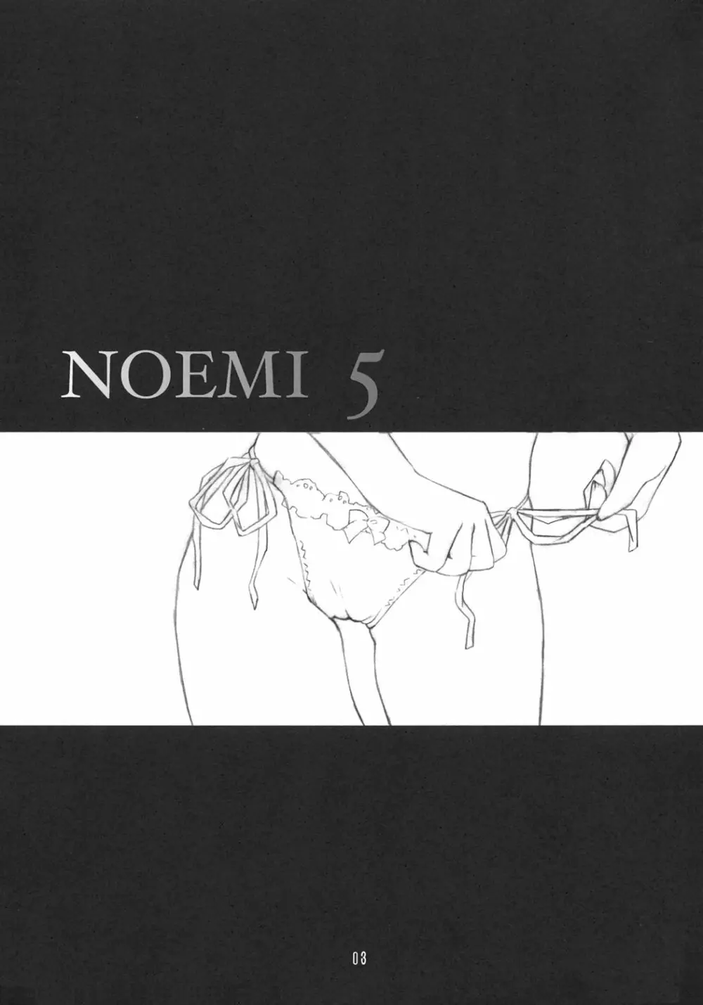 NOEMI 5 2ページ