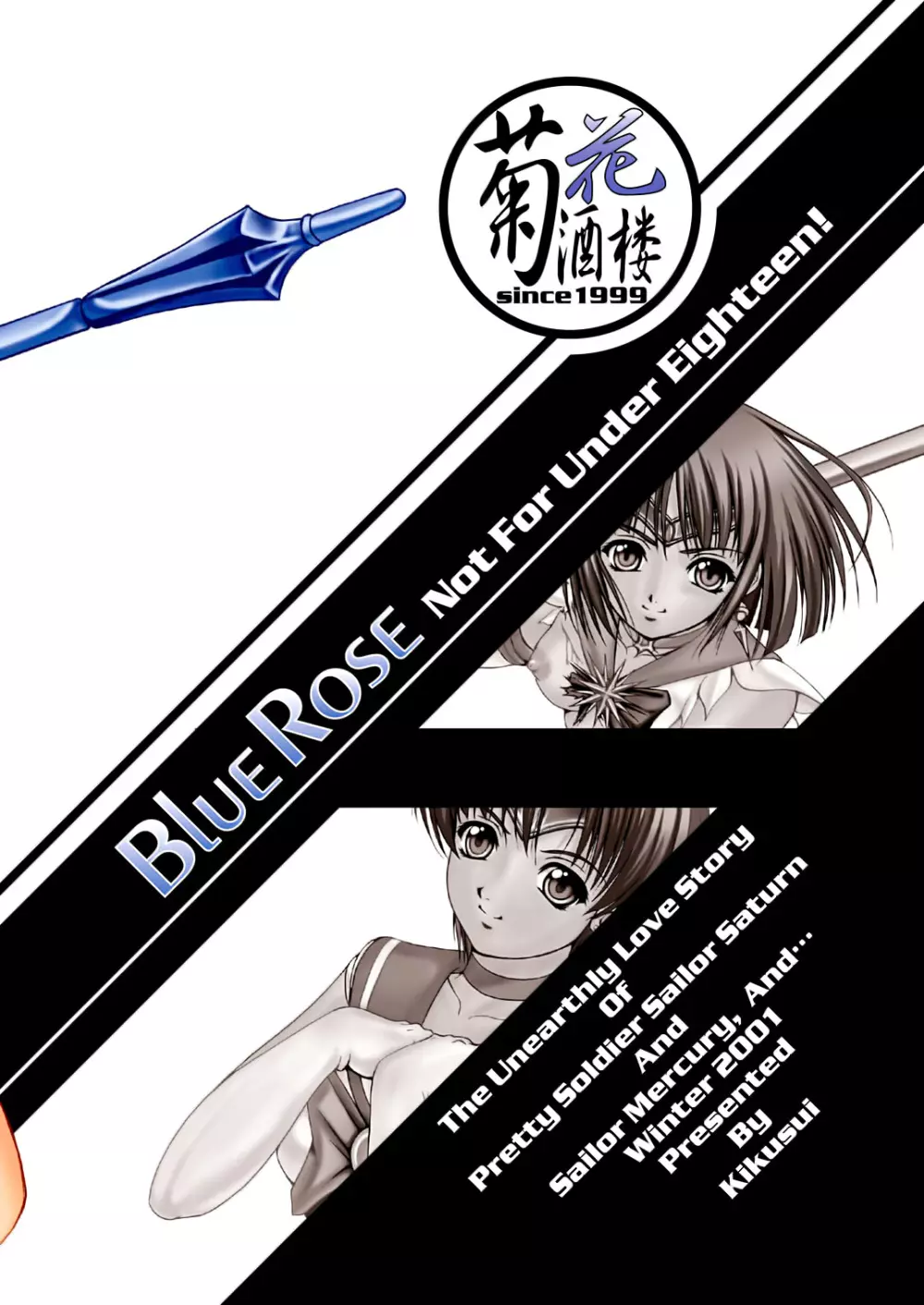 Blue Rose 39ページ