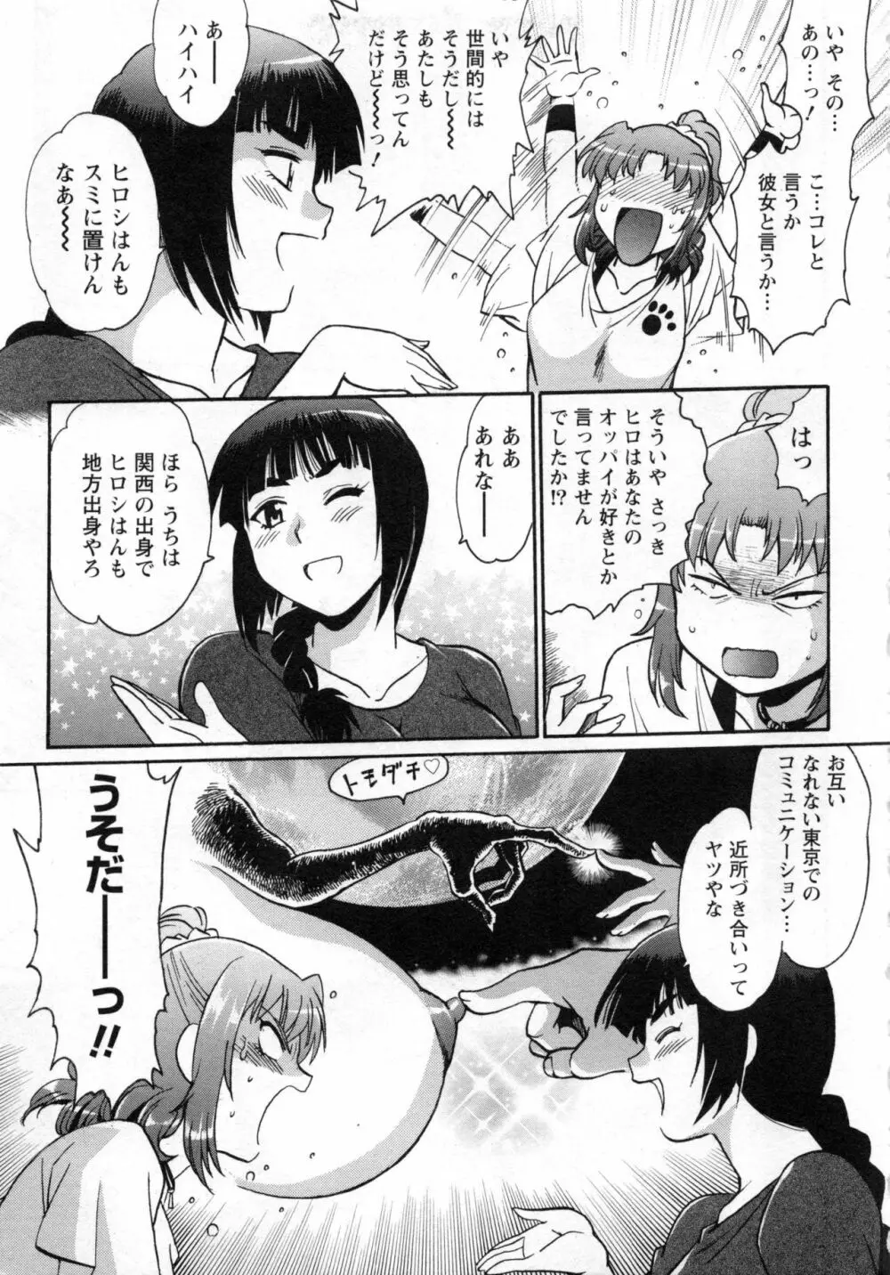 家政婦はママ 2 10ページ