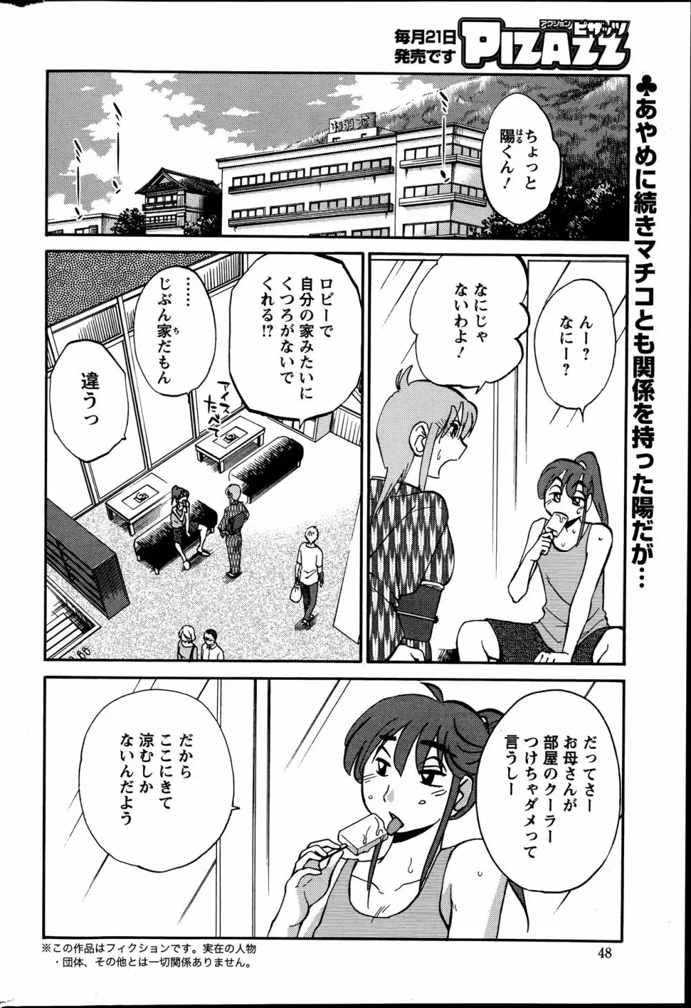 [艶々] ひるがお 第1-2, 4, 14-40話 365ページ