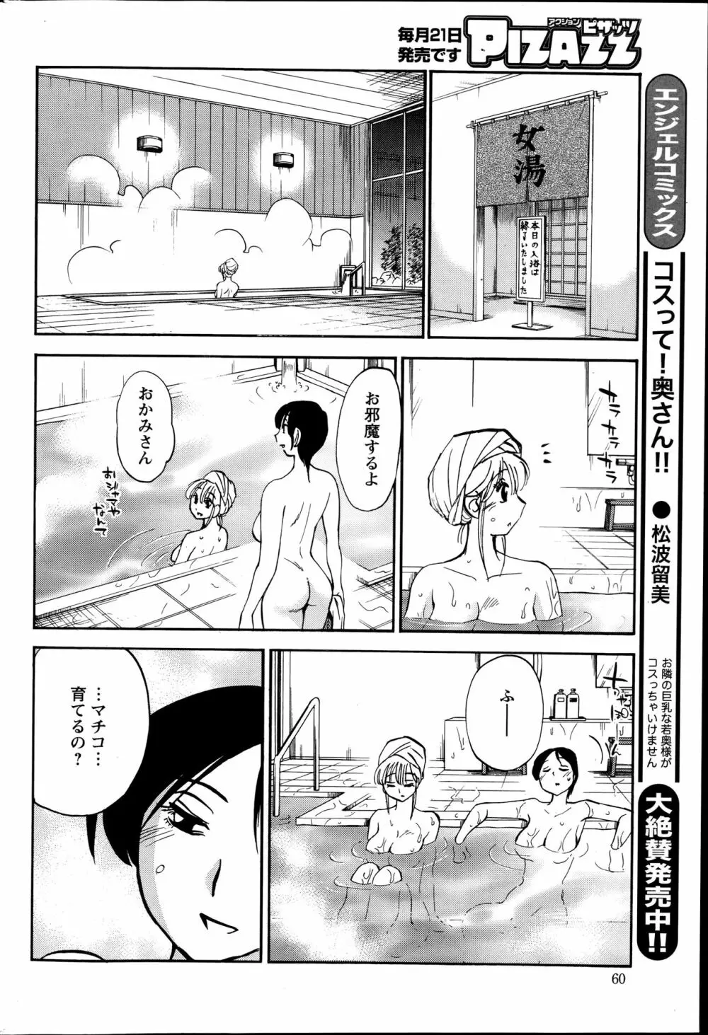 [艶々] ひるがお 第1-2, 4, 14-40話 377ページ