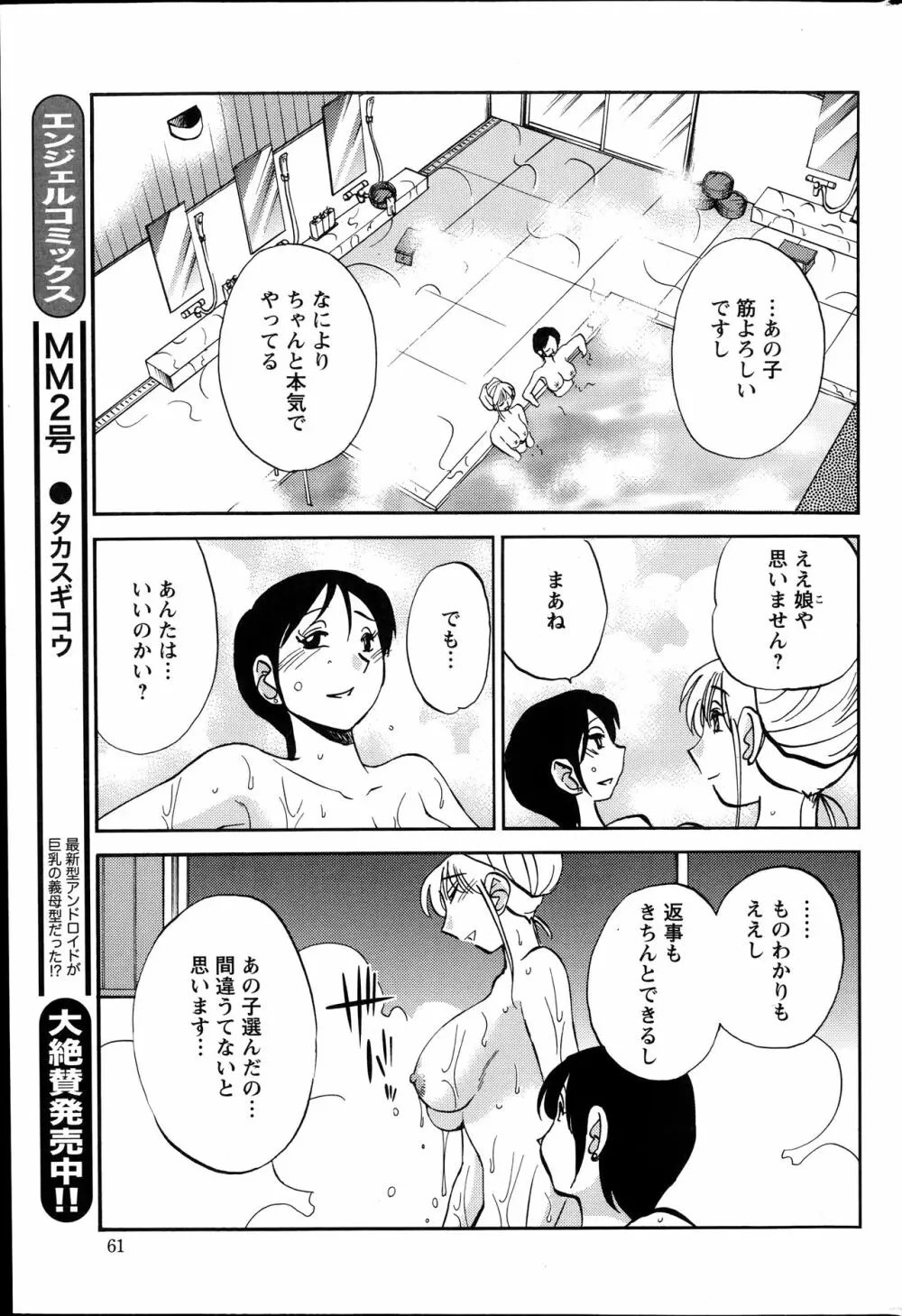 [艶々] ひるがお 第1-2, 4, 14-40話 378ページ