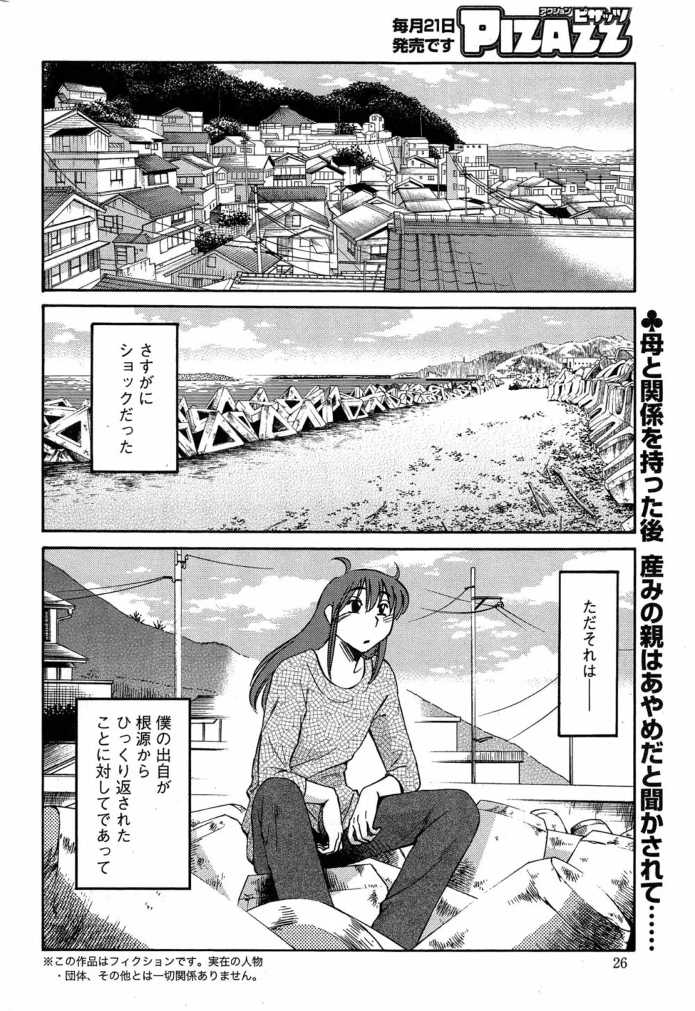 [艶々] ひるがお 第1-2, 4, 14-40話 489ページ