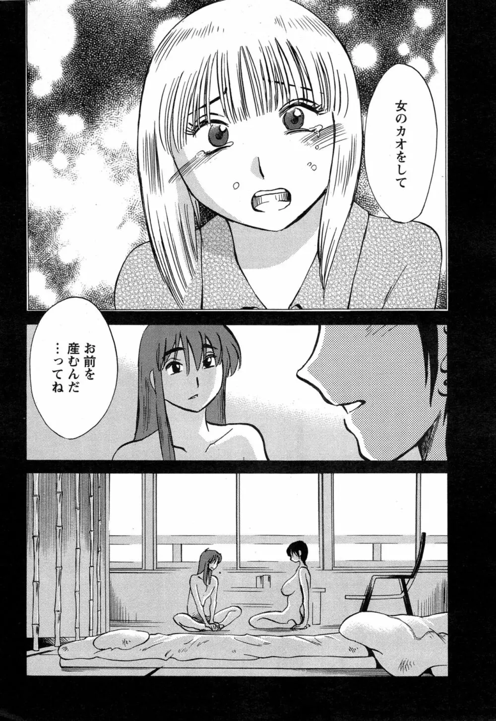 [艶々] ひるがお 第1-2, 4, 14-40話 493ページ