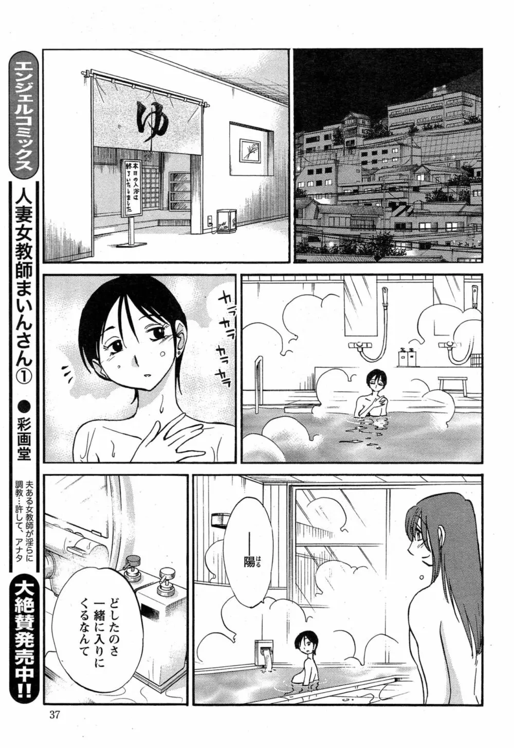 [艶々] ひるがお 第1-2, 4, 14-40話 500ページ