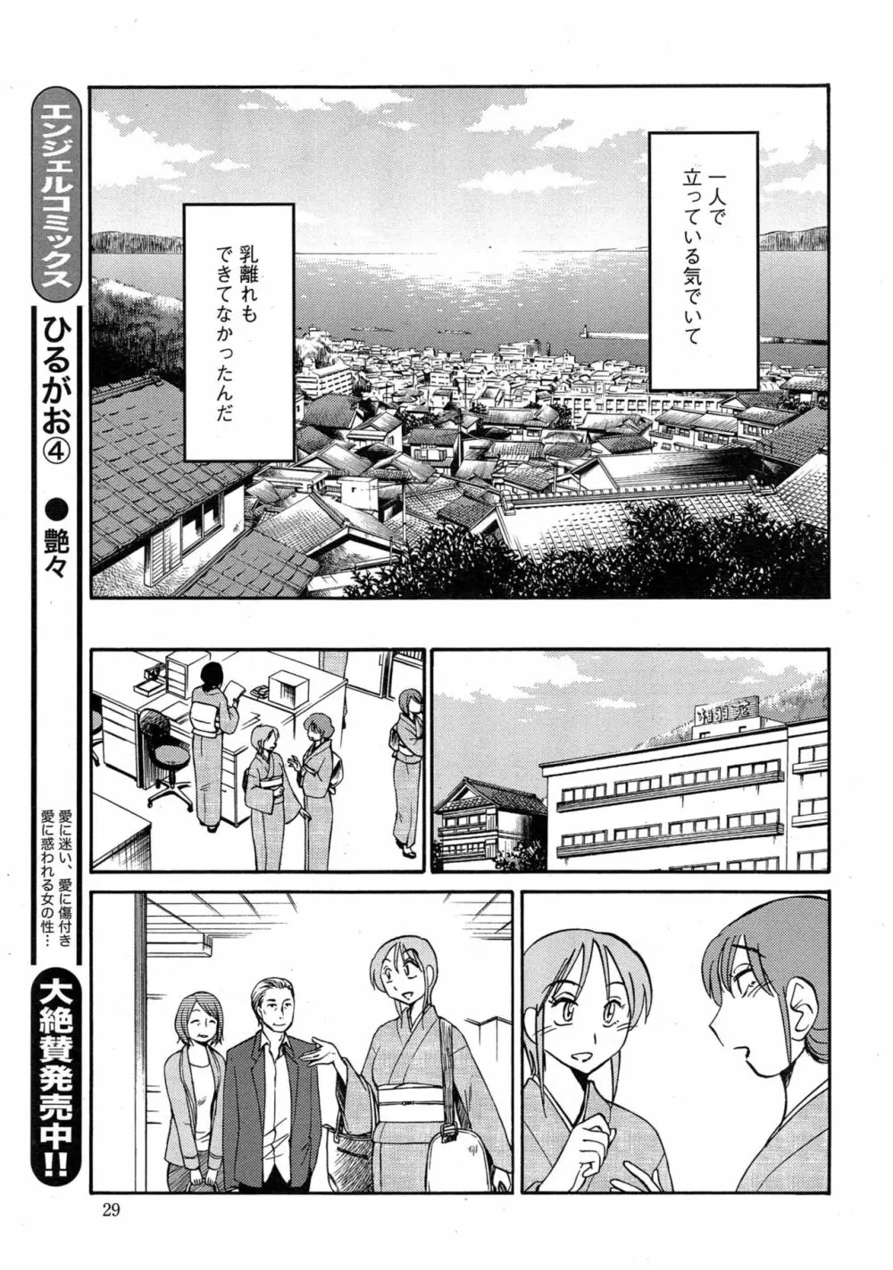 [艶々] ひるがお 第1-2, 4, 14-40話 512ページ