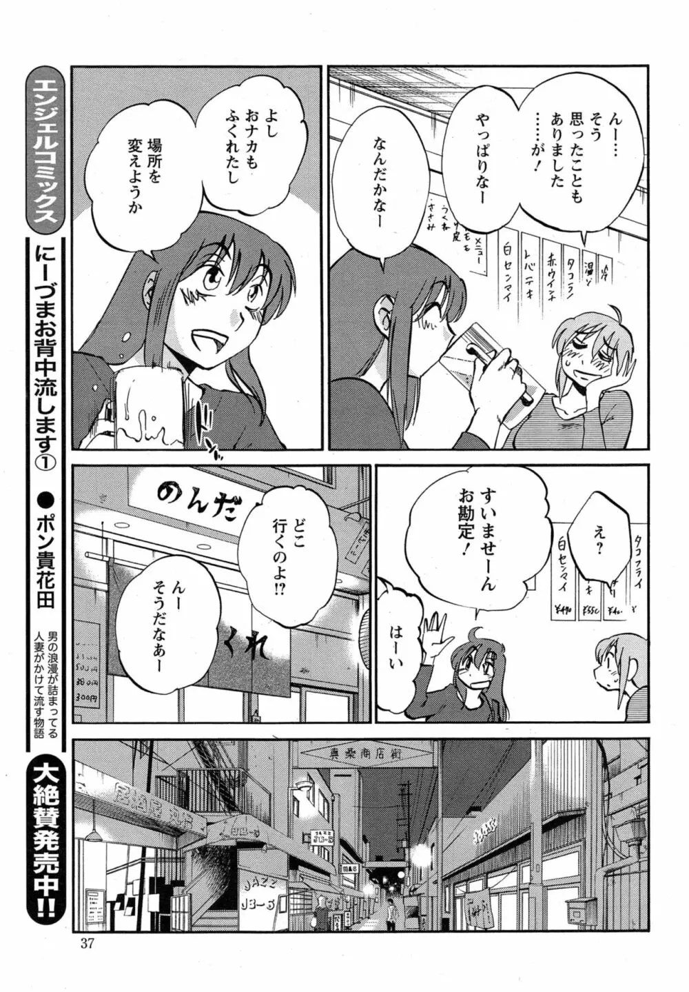 [艶々] ひるがお 第1-2, 4, 14-40話 520ページ