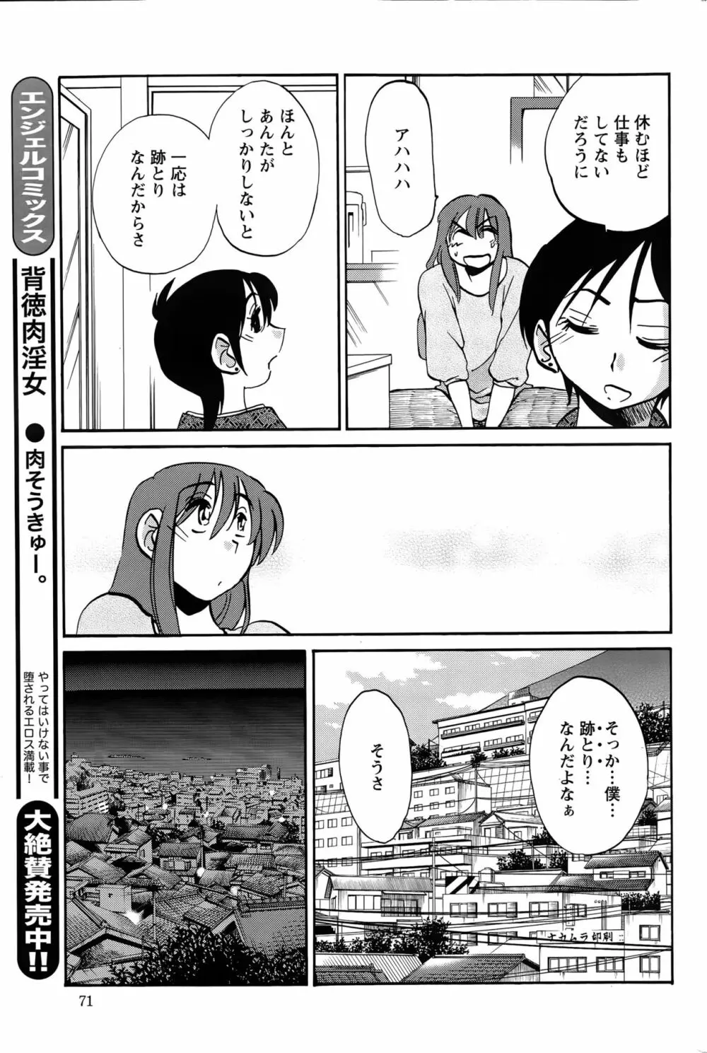 [艶々] ひるがお 第1-2, 4, 14-40話 534ページ