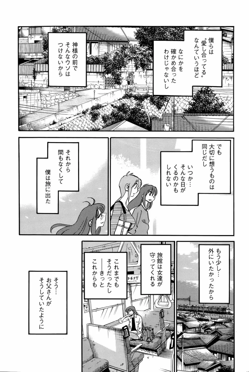 [艶々] ひるがお 第1-2, 4, 14-40話 546ページ