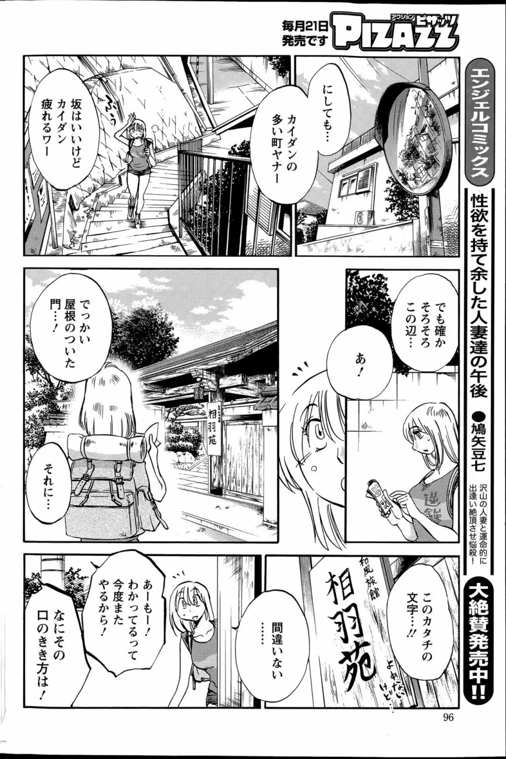 [艶々] ひるがお 第1-2, 4, 14-40話 557ページ