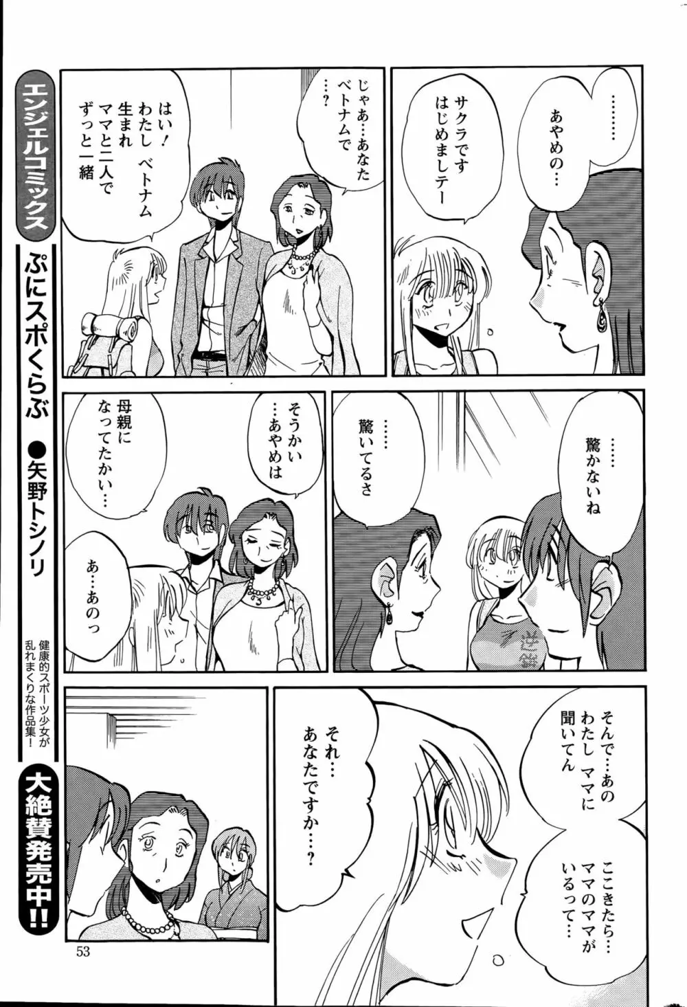 [艶々] ひるがお 第1-2, 4, 14-40話 576ページ