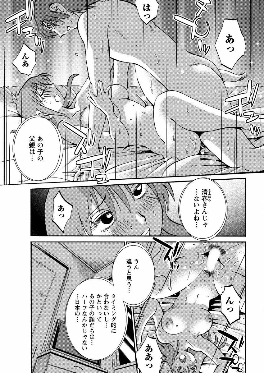 [艶々] ひるがお 第1-2, 4, 14-40話 591ページ