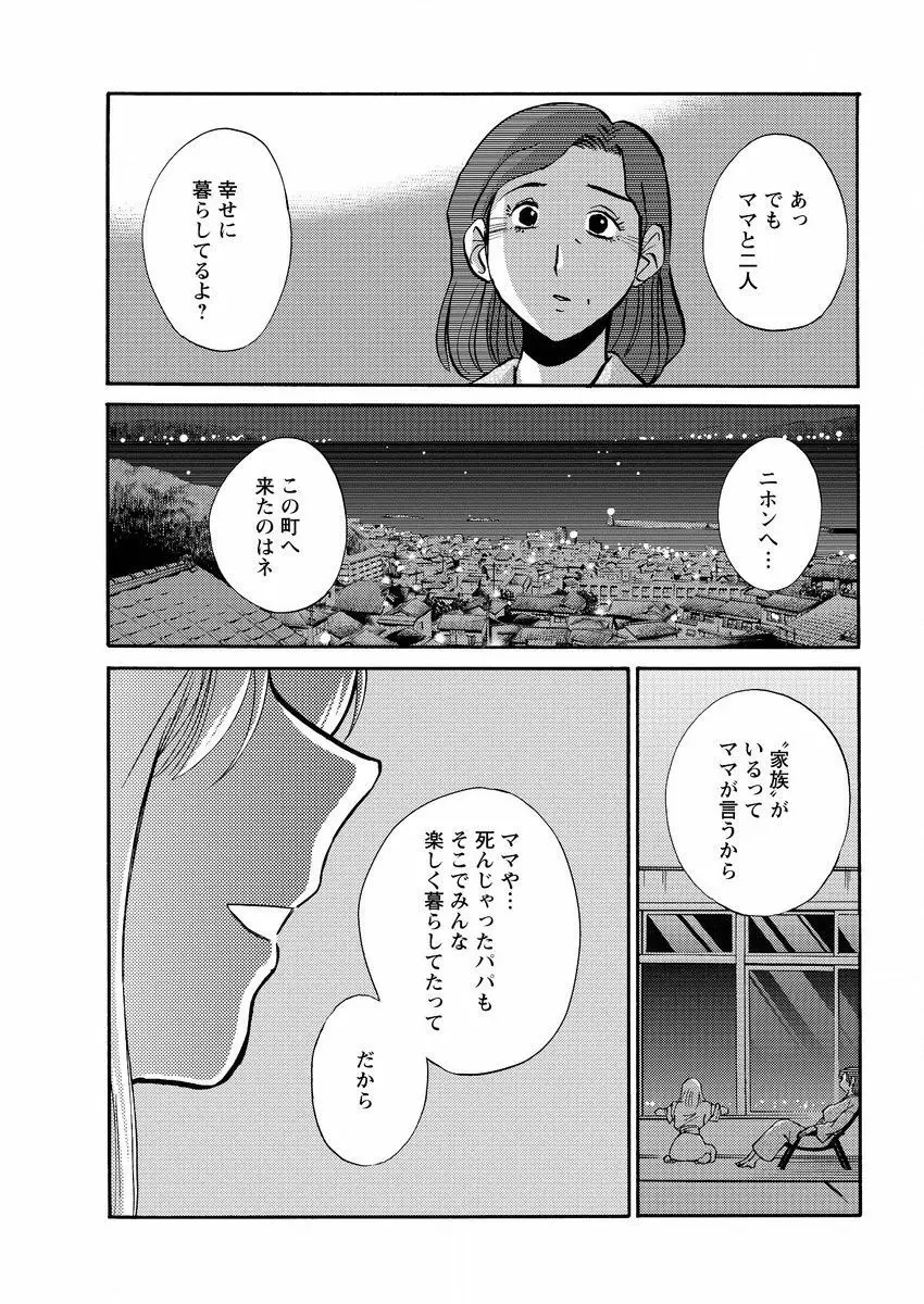 [艶々] ひるがお 第1-2, 4, 14-40話 595ページ