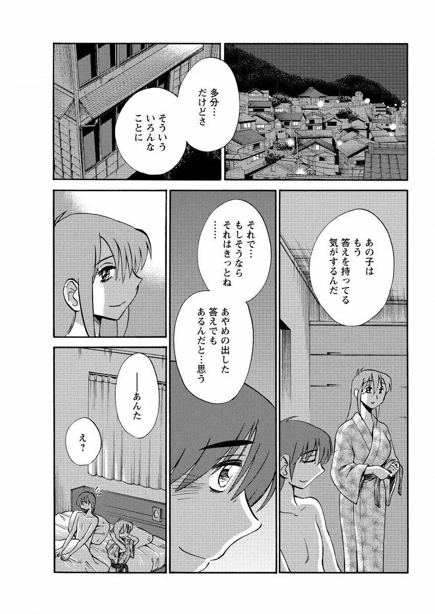 [艶々] ひるがお 第1-2, 4, 14-40話 597ページ