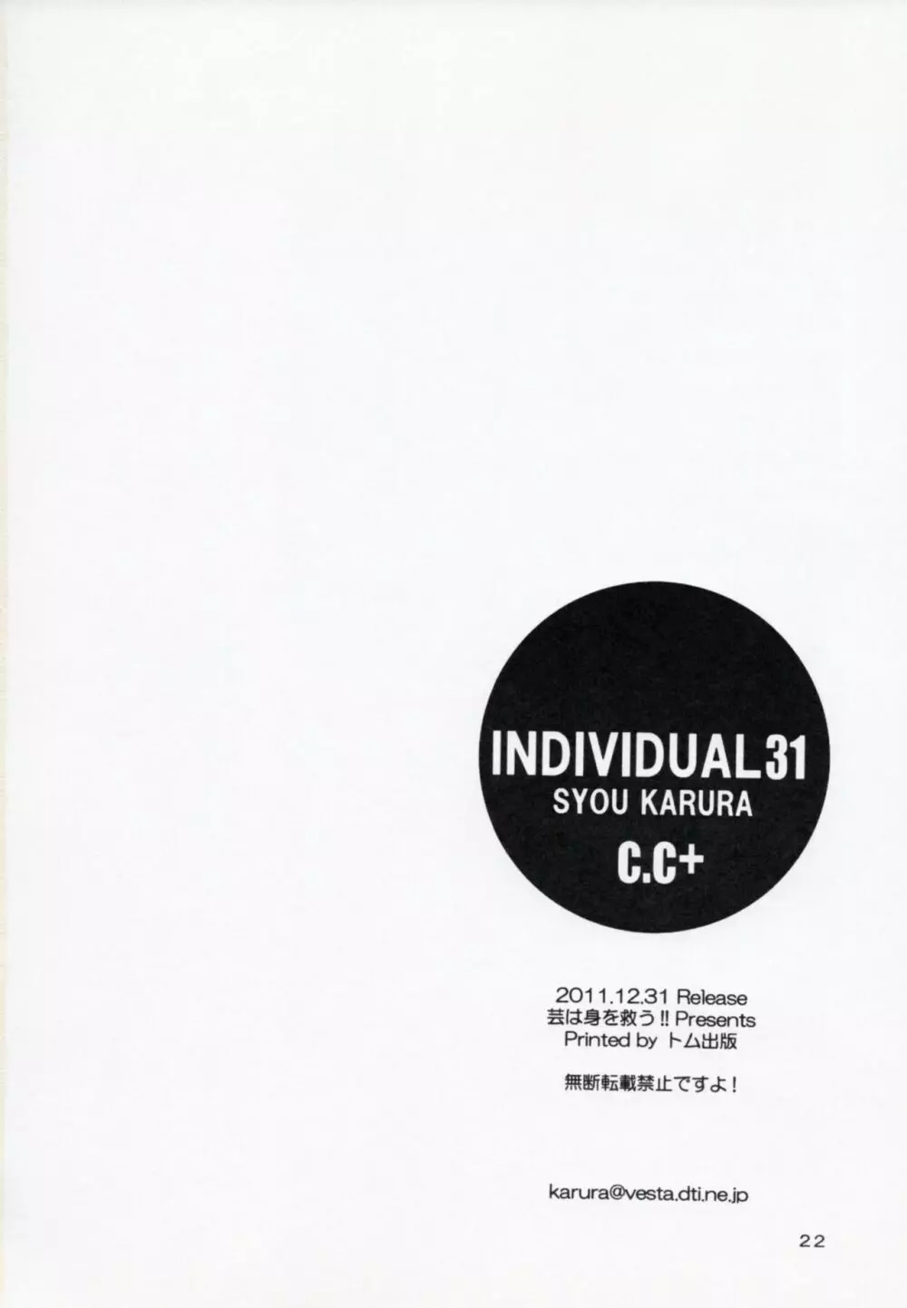 C.C+ 21ページ