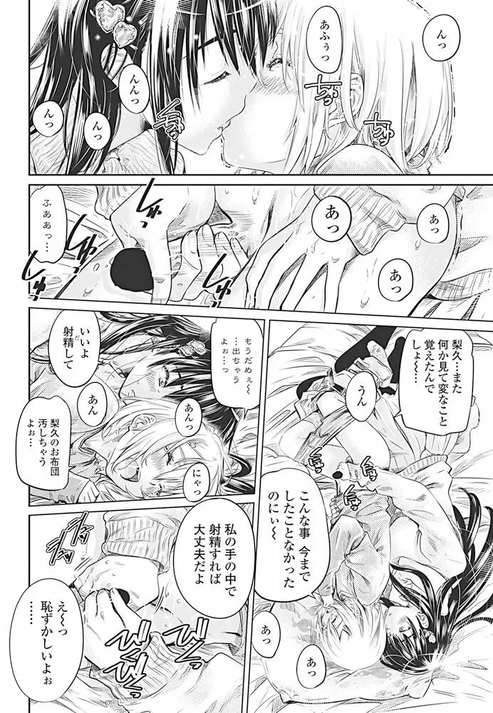 COMIC ペンギンクラブ 2017年4月号 23ページ