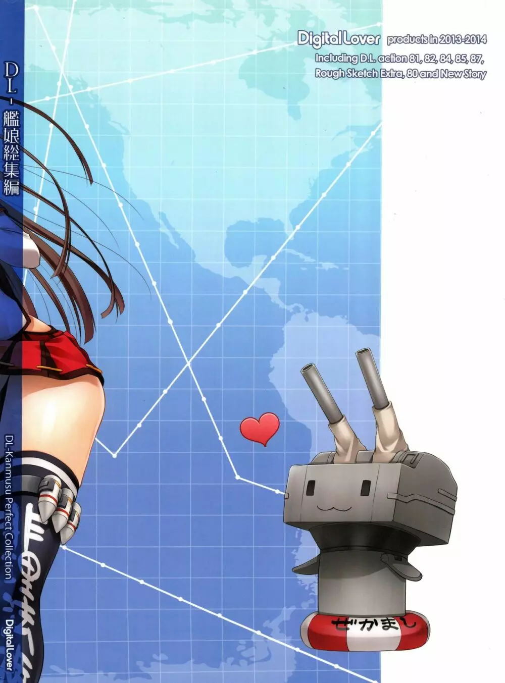 DL-艦娘総集編 146ページ