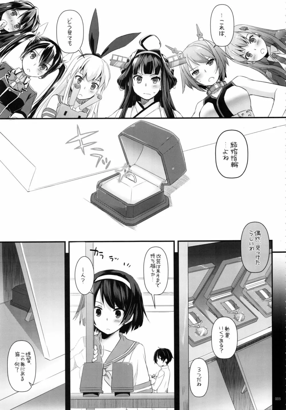 DL-艦娘総集編02 4ページ