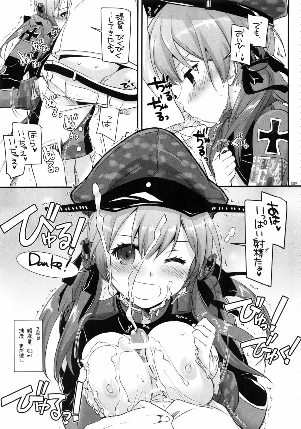 DL-艦娘総集編02 88ページ