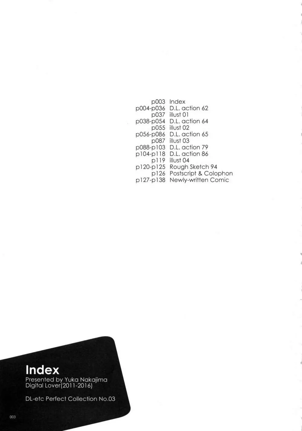 DL-etc総集編 03 2ページ