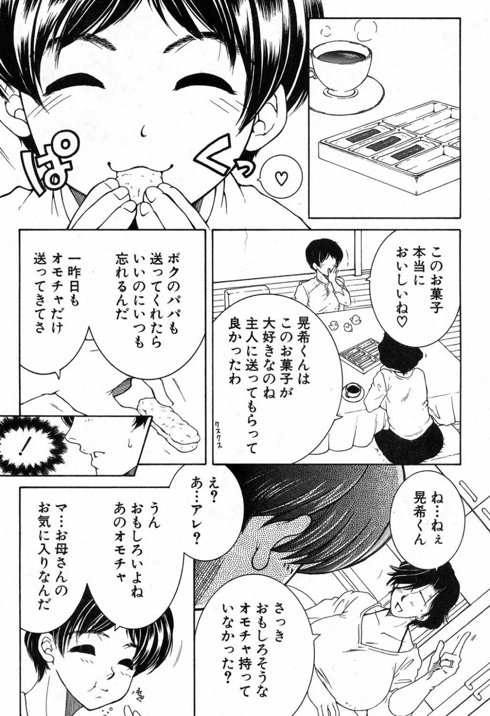 フアxxx卜ィズ 40ページ